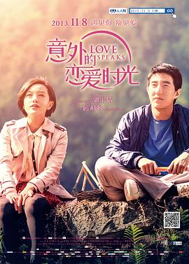 插曲视频免费高清观看